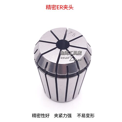 数控ER11筒夹ER16筒夹雕刻机夹头精密ER夹头精度0.008 轴承钢材质
