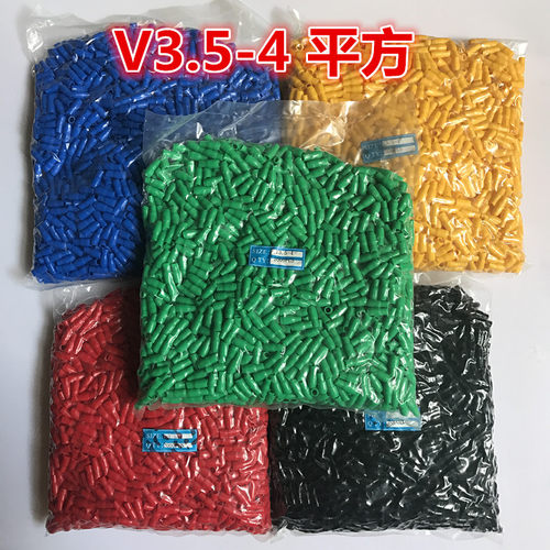 高品质 软护套 绝缘护套 V3.5-4平方 冷压端子绝缘套 加厚 2000只
