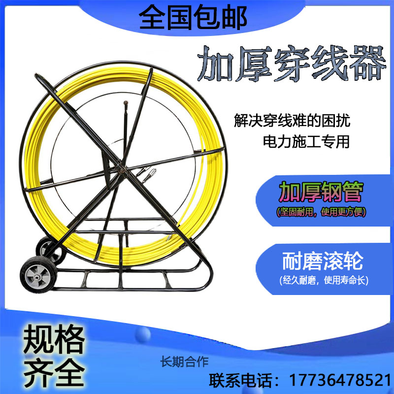 穿线器引线器玻璃钢穿孔器管道疏通器光缆电缆穿管器电工穿线神器