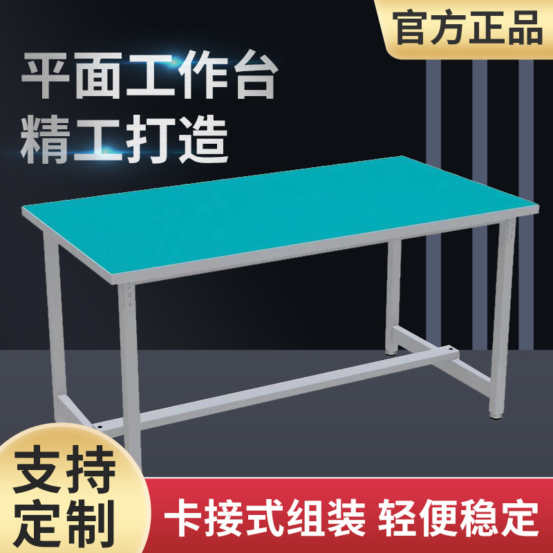 防静电工作台流水线桌子工厂车间操作维修装配实验打包平台工作桌