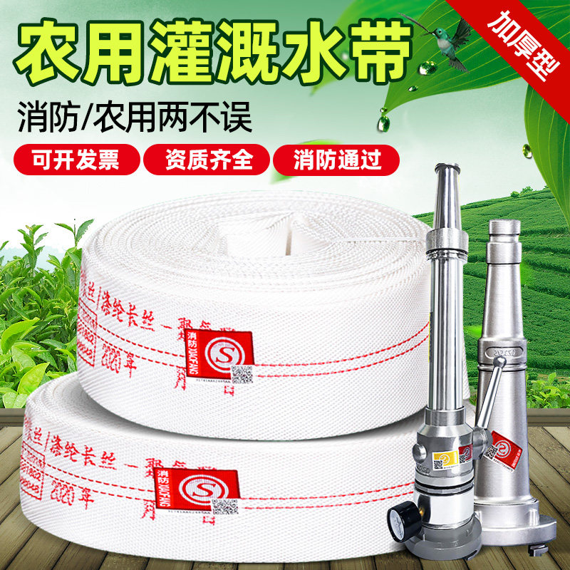 消防农用灌溉水带正品高压加厚水管软管接头浇地神器布水带1~12寸