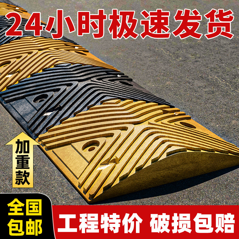 橡胶减速带道路公路汽车停车场限速板铸钢乡村加厚减速垄家用门口