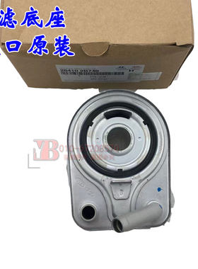 IX25名图索九全新途胜K4K5KX3KX5机滤底座机油散热器滤清器座原装