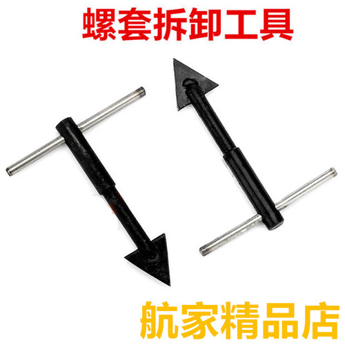 钢丝螺套拆卸工具/螺纹牙套卸套器/取出器/螺套拆卸专用工具