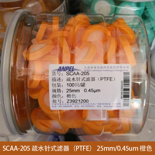安谱ANPEL CNW SCAA-205 疏水性PTFE针式有机相滤器25mm*0.45um
