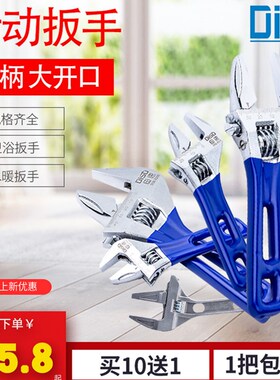 迪速多功能活动扳手短柄大开口板手迷你4寸5寸6寸8寸水暖卫浴扳手