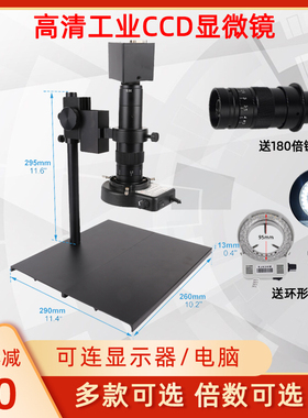 显微镜专业维修手机钟表维修放大镜CCD工业相机虚焊检查测量
