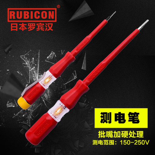 日本罗宾汉测电笔150-250V 进口电笔RVT-211/212试电笔包邮验电笔