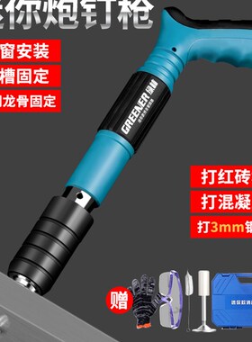 绿林炮钉枪悬吊式天花板神器一体射钉专用枪混凝土钉枪迷你射钉枪