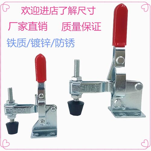 垂直式快速夹钳 GH-101A/GH-102B工装固定锁紧钳/手动工具压紧钳