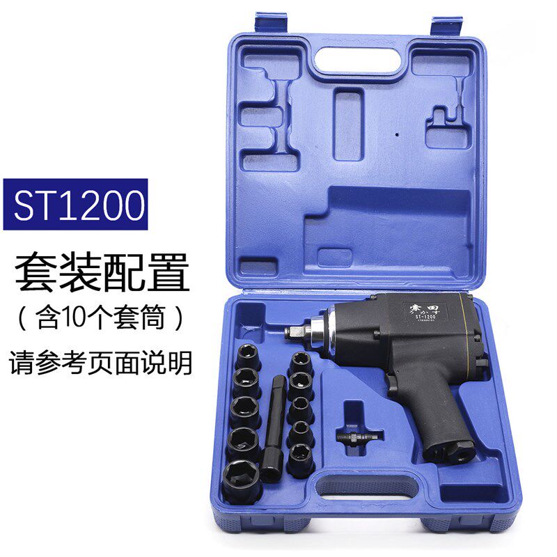 索田品牌1/2大扭力轻型工业级小风炮风动气动扳手日本工具ST1200