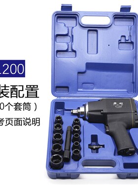 索田品牌1/2大扭力轻型工业级小风炮风动气动扳手日本工具ST1200