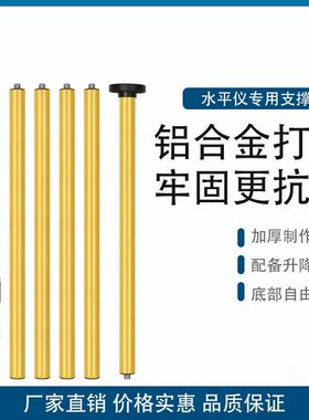 德国进口包邮百事高绿激光水平仪支架三脚架标线仪快速升降支撑杆