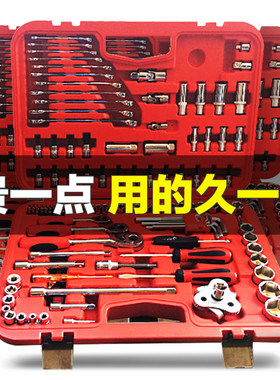 捷科工具箱手提121件套筒扳汽车多功能车载汽修修车五金工具套装