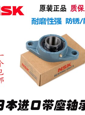 进口NSK外球面带座轴承菱形座UCFL310 FL311 FL312 FL313 FL314