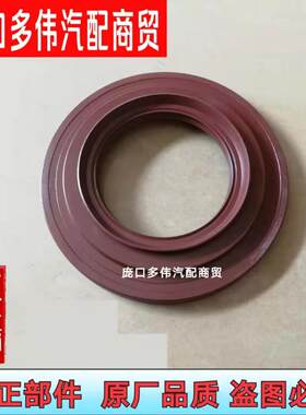 丰茂骏 80*110*32 江淮/金龙客车东风145主减后桥 差速器角齿油封