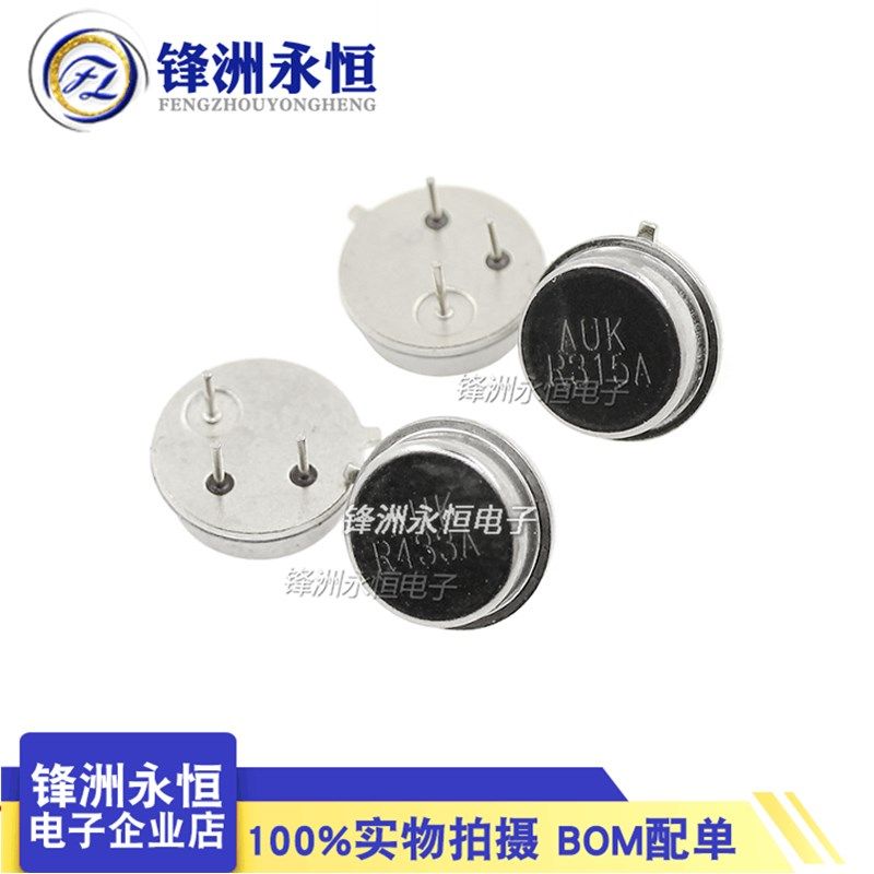 圆形 R315A 315Mhz/R433A 433Mhz 三脚滤波谐振器/遥控器声表晶振