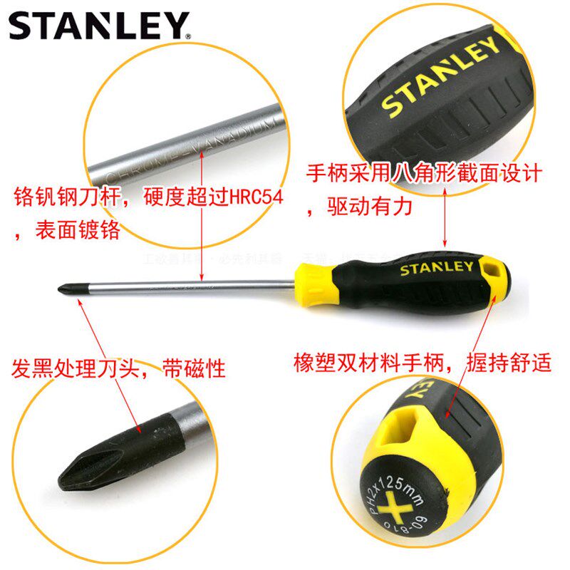 史丹利8件B系列胶柄一十字磁性螺丝批螺丝刀组套装家用66-673-23