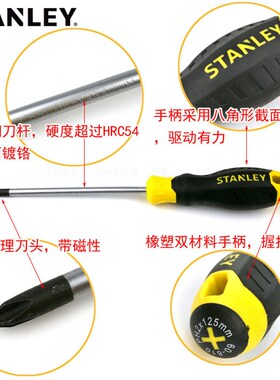 史丹利8件B系列胶柄一十字磁性螺丝批螺丝刀组套装家用66-673-23