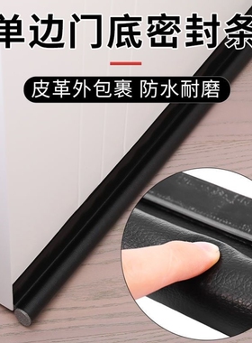 门缝条防风基础建材单边防尘门窗密封条门底密封条卧室隔音门缝条