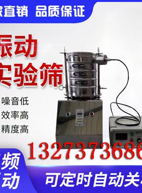 电动标准筛药典筛实验室震筛机碎石筛分仪化验振动筛小型粒度径筛
