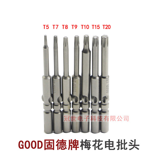 GOOD固德801梅花电批头5*60*T5 T7 T8 T9 T10 T15实心梅花16元/包
