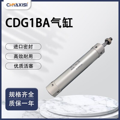 气缸CG1BA/CDG1BA20/25/32/40/50/63-75-100-125-150-200-250Z