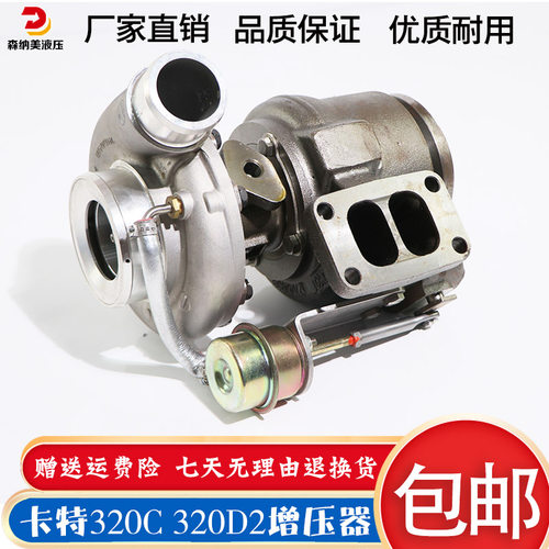 卡特320C/336D/320D2  336D涡轮增压器S6K/7JK/S4K增压器
