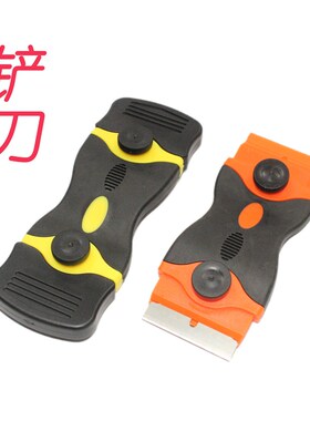 汽车贴膜工具小型清洁铲刀刮刀玻璃铲刀保洁塑料除雪铲刀除胶铲刀
