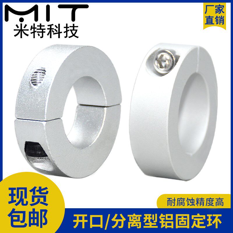 SCSAW铝合金固定环开口型k95口罩机轴承套自动SCNPAW挡圈定位喉箍