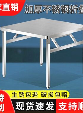 特厚不锈钢折叠桌便携式摆地摊方桌正方形餐桌写字桌工作台操作台