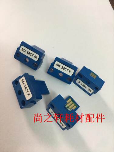 夏普3110 MX-36 2618NC 3118 2648 4110 3148粉盒彩色芯片计数器