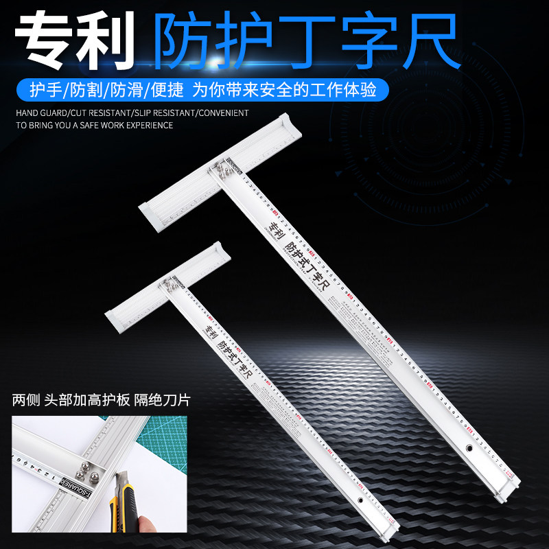 铝合金丁字尺T型角尺广告防护尺防滑护手美工尺裁剪切割划线角尺
