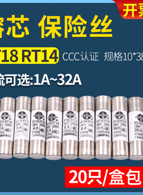 5a陶瓷6a保险丝10*38mm管座RT18-32底座14熔断器20a家用熔芯32A
