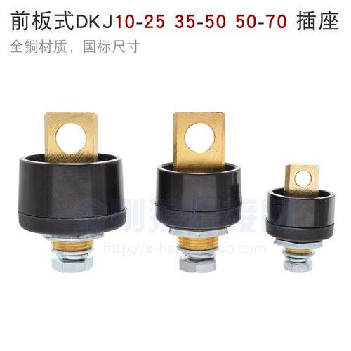 DKJ10-25C 35-50C 50-70C 逆变电焊机 欧式 前板式快速接头