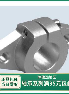 光轴SHF型支撑座SHF8 10  12 13 16 20 25 30 35 40 SHF50