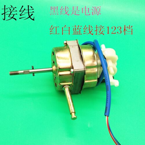 索尔纯铜线电风扇电机马达落地扇摇头扇台扇电机机头通用55W/60W