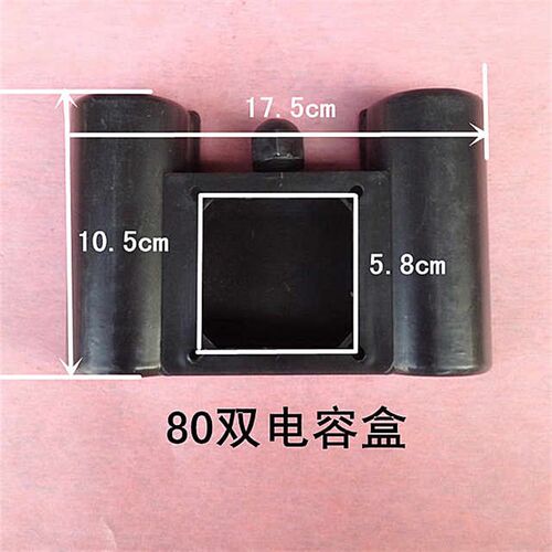 单相电机接线盒 2.2KW/3KW 双电容盒 连体合 电机配件
