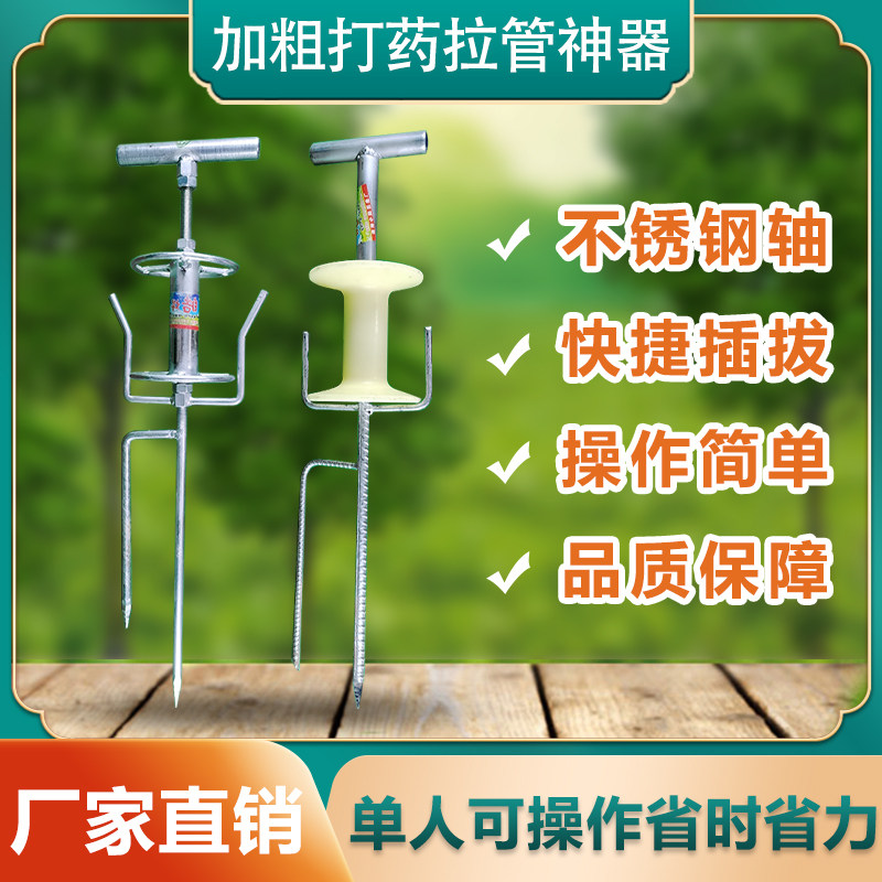 喷药拉管神器喷药拉管器农用喷药工具拖管神器皮管转弯器拉药管