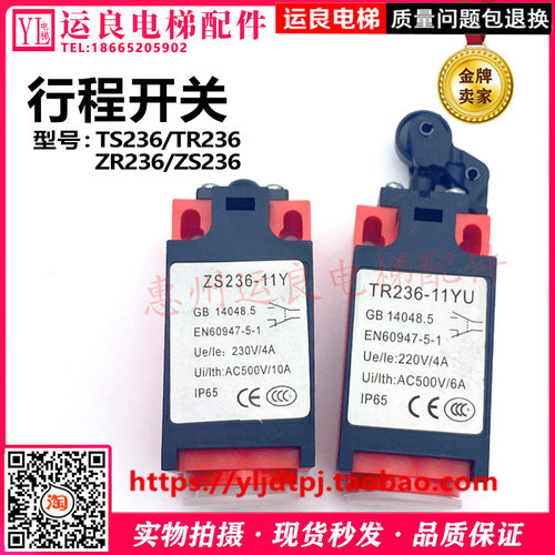 限位张紧轮行程开关ZS236/TS236/ZR236/TR236手动自动复位带轮