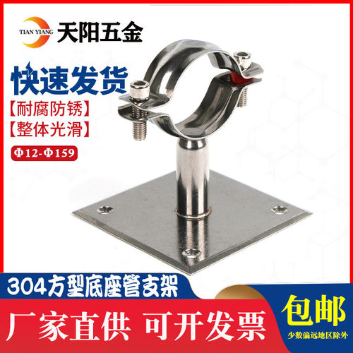 不锈钢卡扣管支架抱箍底座管卡304卡箍固定管管夹水管卡子支撑架