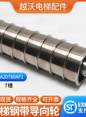 适用西子奥的斯OTIS电梯钢带导向轮/机房对重轿顶轮AAA20780AF1