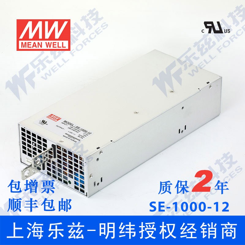 明纬SE-1000-12 1000W电源12V83.8A直流开关稳压集中供电台湾品牌