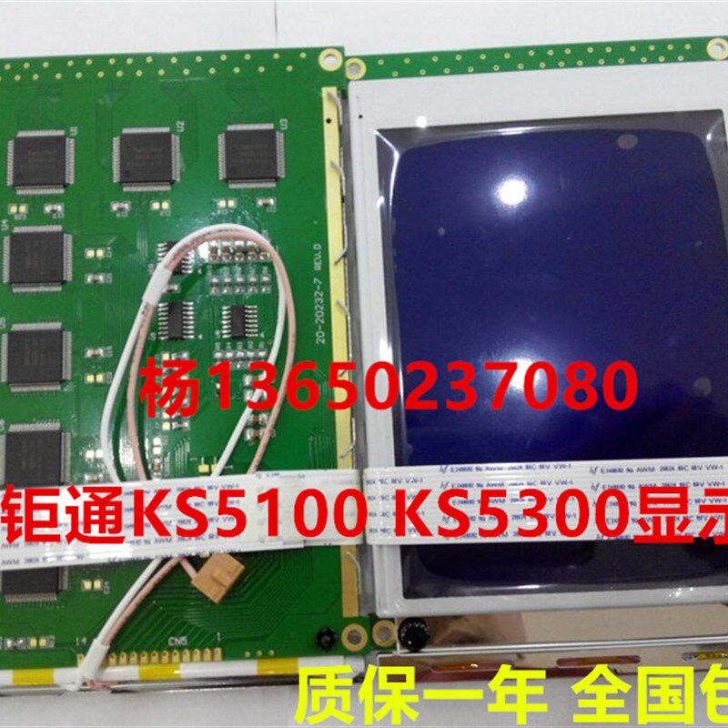 320240 EDT蓝屏5.7寸 14P排线宝捷信 弘讯 钜通 晶华注塑机显示屏