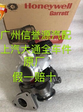 上汽大通V80涡轮增压器大通G10涡轮增压器国四五发动机涡轮增压器