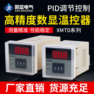 XMTD-2001/2002/3001/3002数显温控调节仪K型E型PT100温控器