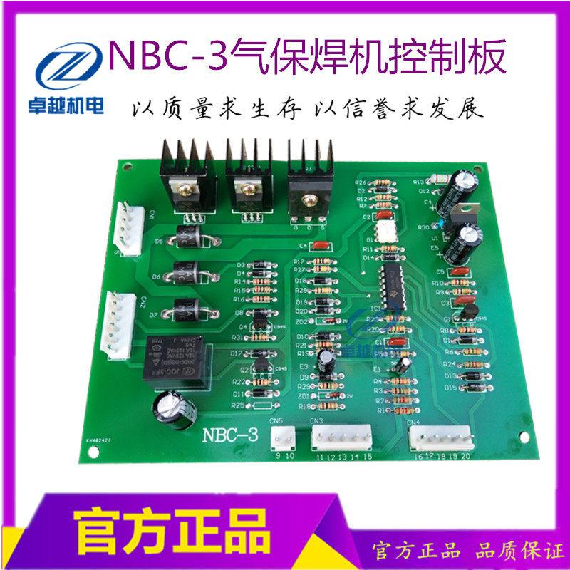 NBC二保焊机线路板NBC-3线路板 老式线包焊机控制板
