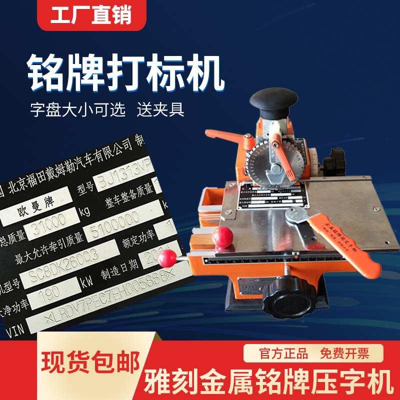 小型半自动金属铭牌打标机 手动钢印打码压字机 不锈钢标牌打印机