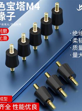 宝塔型M4绝缘子 带螺杆黑色低压绝缘底座 配电柜零地排支柱KT063