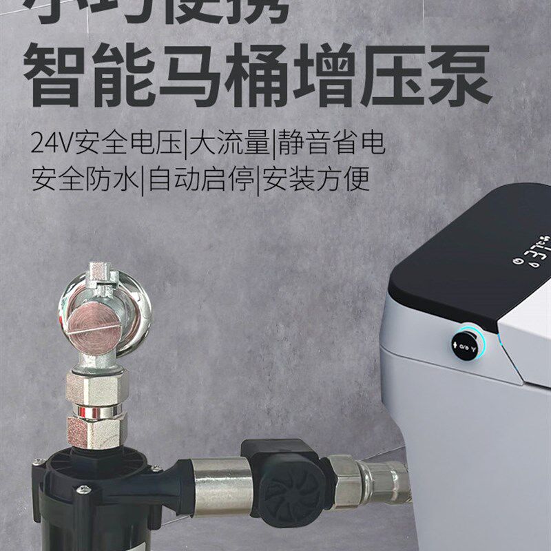无水箱智能马桶增压泵家用小型静音化妆室管道加压冲水器自动启停